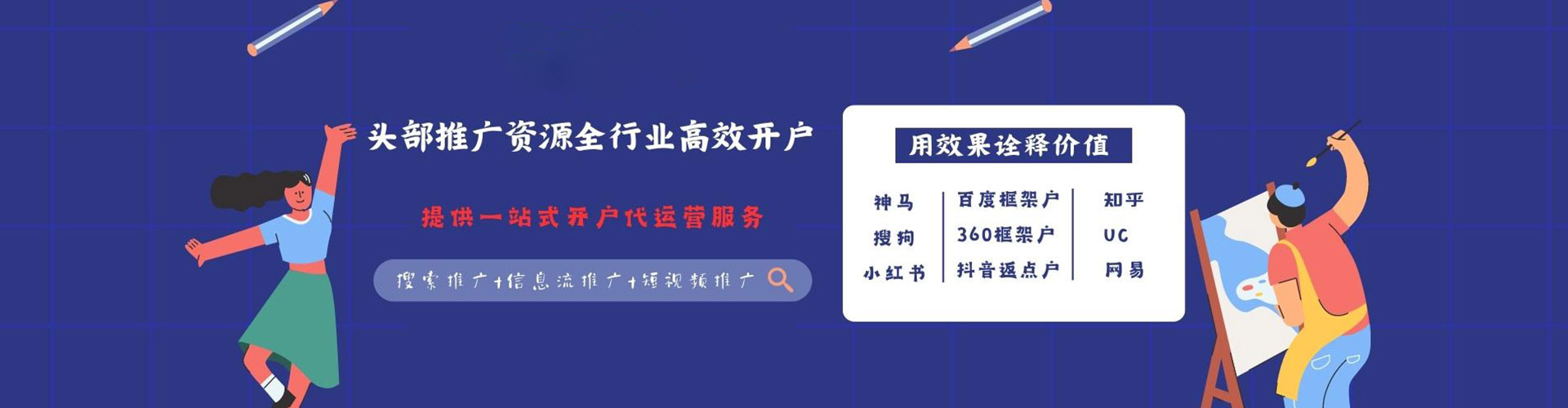 阿拉山口竞价广告